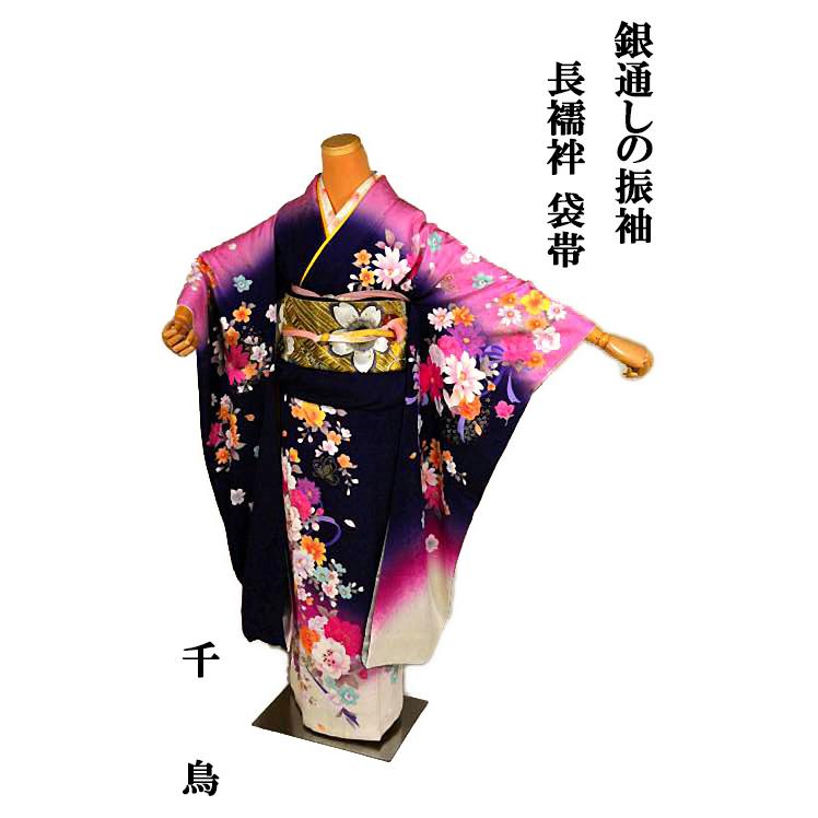 振袖・袋帯・長襦袢セット 中古 送料無料 最高峰 新品同様 銀通し 舞蝶 