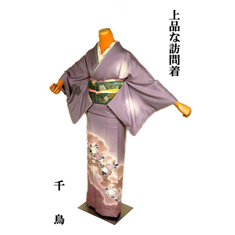 訪問着 中古 着物 送料無料 最高級 新品同様 暈し染め 絞り 銀彩 花柄 