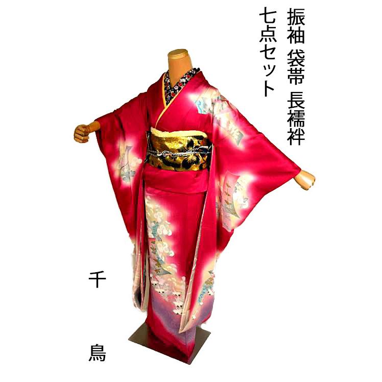 振袖・袋帯・長襦袢7点セット 最高級 美品 暈し染め 金彩 短冊 鶴 菊 