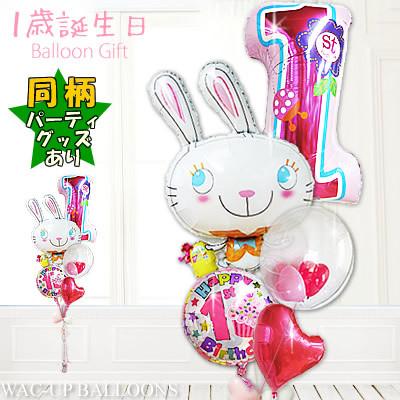 １才 誕生日会 パーティー 飾り付け 誕生日 プレゼント バルーンギフト 女の子 1才誕生日ファーストシェイプスウィート めぐバニー インプチ5バルーンセット 1smgbn5wi1 バルーン電報ギフト専門店 Wac Up 通販 Yahoo ショッピング