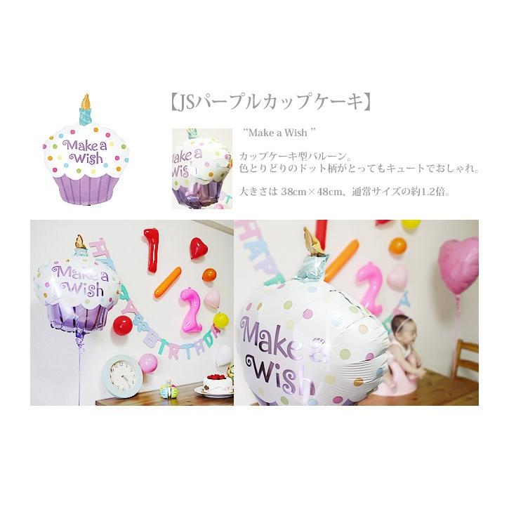 Girl １歳 バースデー フォト お祝い バルーンギフト 女の子 1歳誕生日 ハグガール カップケーキ３バルーンセット 1sthugsgirljspurpledotcupcake3b バルーン電報ギフト専門店 Wac Up 通販 Yahoo ショッピング