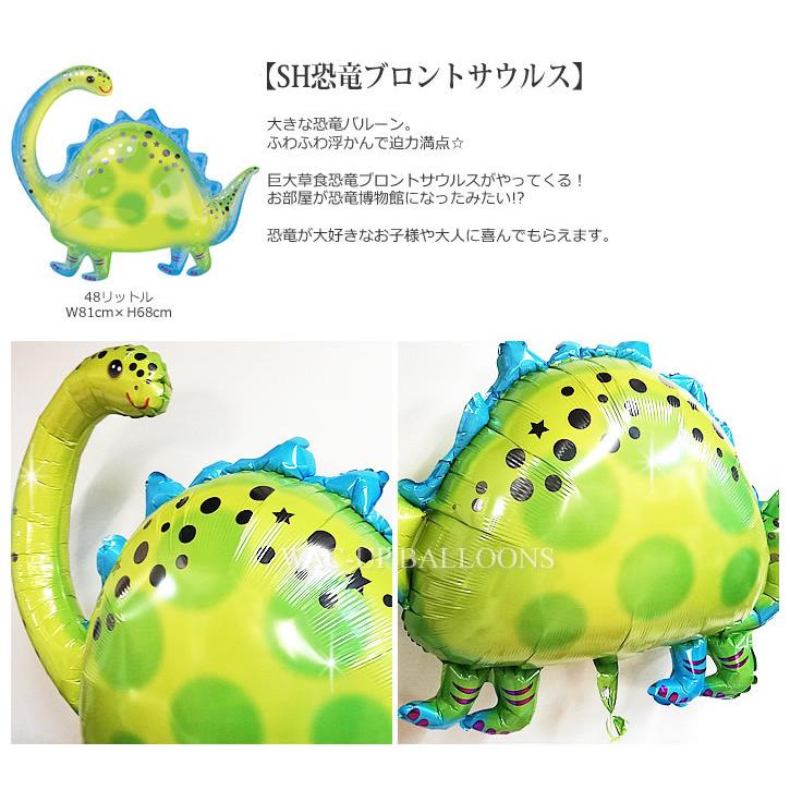ダイナソー 誕生日 プレゼント 卒業 入学 卒園 入園 七五三 お祝い 贈り物 誕生日パーティー 装飾 飾り付け 恐竜ブロントサウルス4バルーンセット Alkrbr4st1 バルーン電報ギフト専門店 Wac Up 通販 Yahoo ショッピング