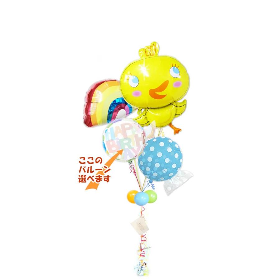 ひよこ 鳥 かわいい バルーン 風船 出産祝い 七五三 初節句 ブーケ お祝い 贈り物 誕生日 プレゼント ギフト 入学 結婚式 めぐチッキー＆ブルー4バルーンセット