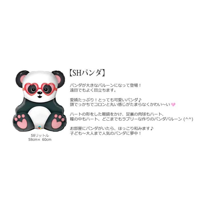 パンダ バルーンギフト バルーン電報 バルーン 風船 ギフト お祝い 贈り物 誕生日 プレゼント 結婚式 出産祝い ラブパンダ＆フルーツキャンディ4バルーンセット