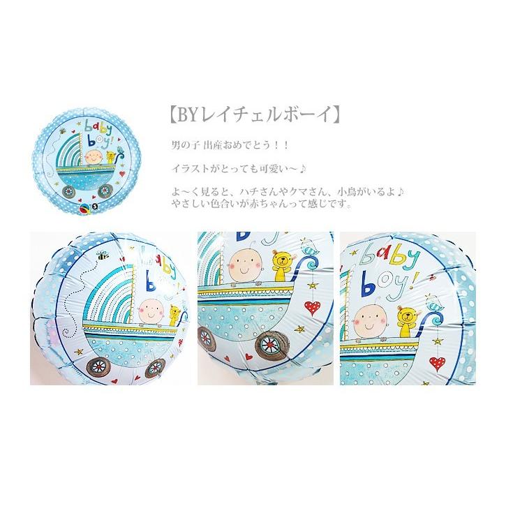 ドットミルクボーイ 哺乳瓶 バルーン かわいい 出産祝いレイチェルボーイ哺乳瓶3バルーンセット By バルーン電報ギフト専門店 Wac Up 通販 Yahoo ショッピング