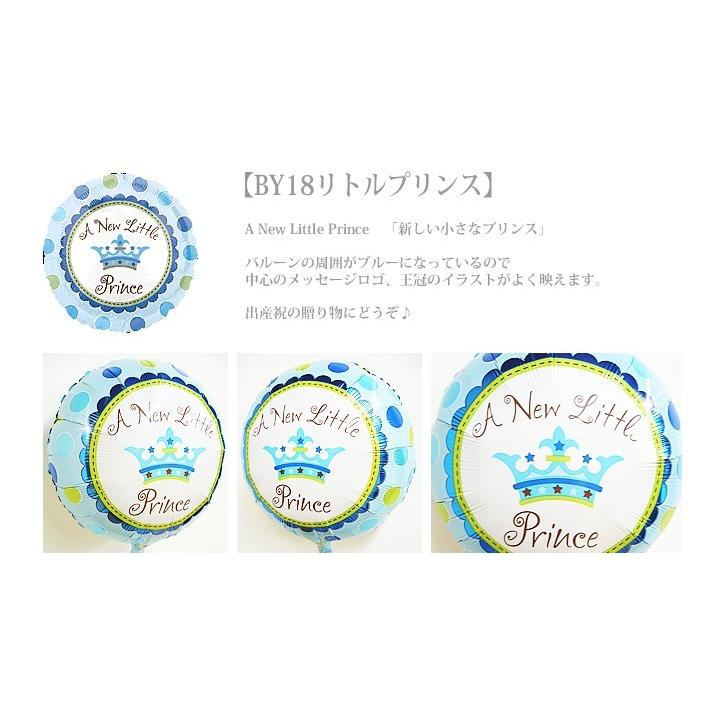 男の子 出産祝い 王子様 バルーン電報 出産祝リトルプリンス男の子パステル６バルーンセット By バルーン電報ギフト専門店 Wac Up 通販 Yahoo ショッピング