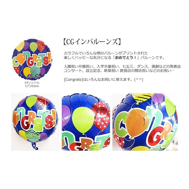 おめでとう お受験 合格祝い お祝い おしゃれ バルーンギフト バルーン電報 Cgインバルーンズ スター5バルーンセット 159f5 Cginbl5st1 バルーン電報ギフト専門店 Wac Up 通販 Yahoo ショッピング