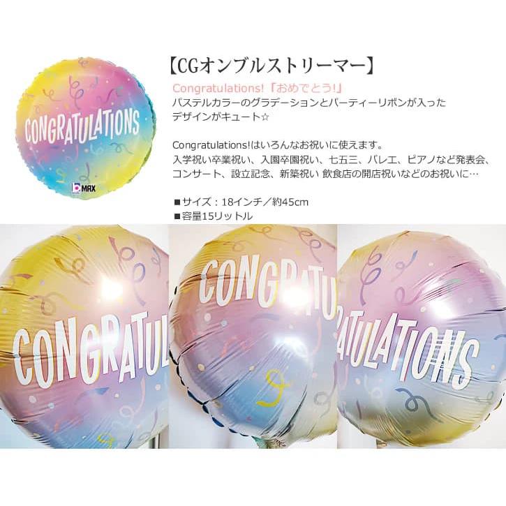 おめでとう バルーン ギフト ブーケ 贈り物 風船 開店祝い 開業祝い