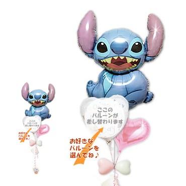 入園祝い 合格祝い 卒業祝い ぬいぐるみ 電報 リロアンドスティッチ ハート3バルーンセット 162 Ch バルーン電報ギフト専門店 Wac Up 通販 Yahoo ショッピング