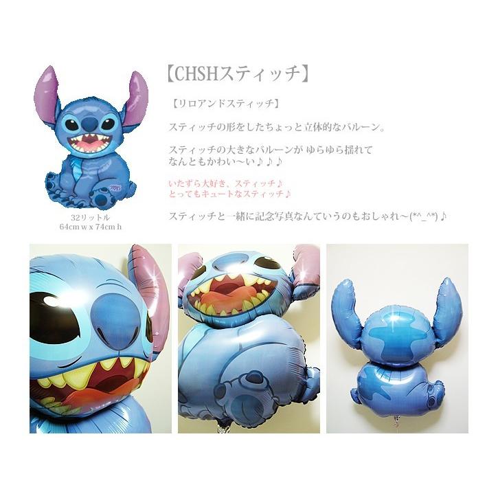 入園祝い 合格祝い 卒業祝い ぬいぐるみ 電報 リロアンドスティッチ ハート3バルーンセット 162 Ch バルーン電報ギフト専門店 Wac Up 通販 Yahoo ショッピング