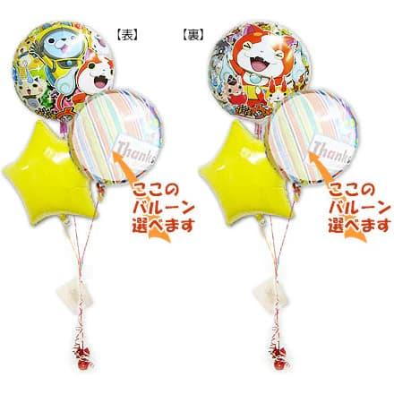 BANDAI（バンダイ） ジバニャン バルーン ブーケ 誕生日 プレゼント