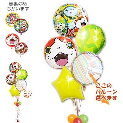 BANDAI（バンダイ） ジバニャン バルーン ブーケ 誕生日 プレゼント