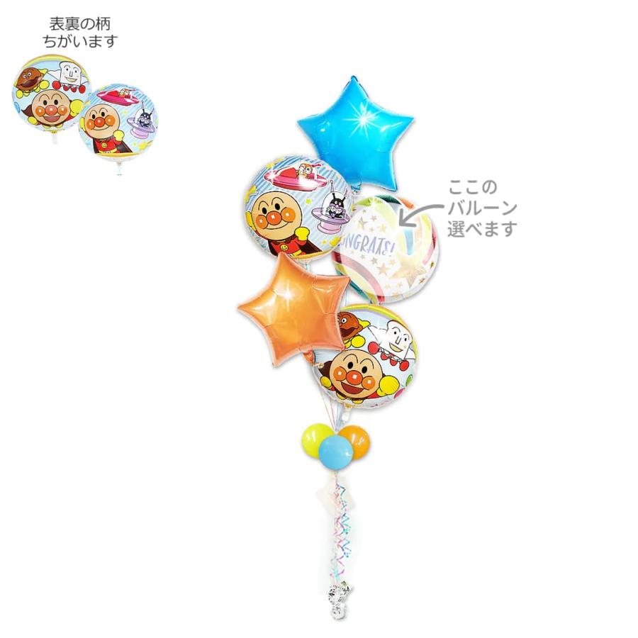 しょくぱんまん カレーパンマン お祝い 風船 初節句 出産祝い 結婚式 誕生日 入園祝い プレゼント 電報 ギフト それいけ！アンパンマン星５バルーンセット | ANPANMAN KIDS COLLECTION | 01