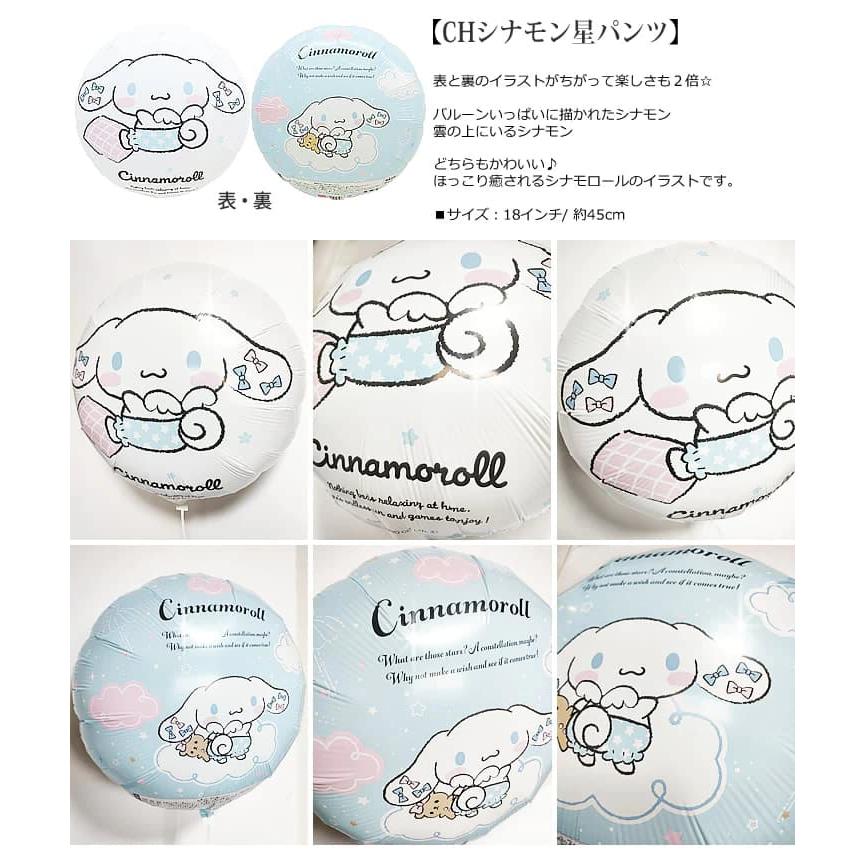 バルーン 卓上 サンリオ 生誕祭 誕生日 コンカフェ 推し活 成人式 卒業式 バルーン 卓上 サンリオ 生誕祭 誕生日 コンカフェ 推し活 成人