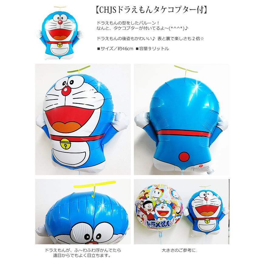 結婚式 誕生日 プレゼント バルーン電報 出産祝い 入学 入園 卒業 卒園 お祝い タケコプター付ドラえもん エアリーハートピンク5バルーンセット Chdrtk5wi1 バルーン電報ギフト専門店 Wac Up 通販 Yahoo ショッピング