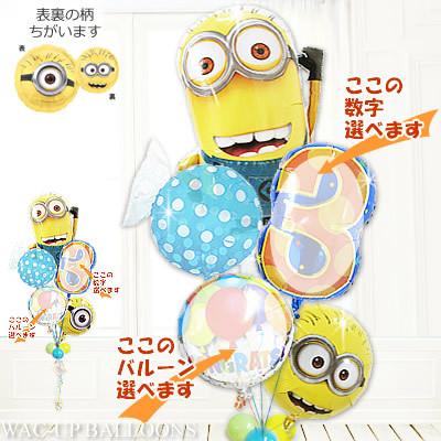 新作モデル ミニオンズ 記念日 誕生日 プレゼント バルーン電報 数字入 ミニオンシェイプ プチドットカリブブルー５バルーンセット 179f8 55 以上節約 Www Fiscaliaguerrero Gob Mx