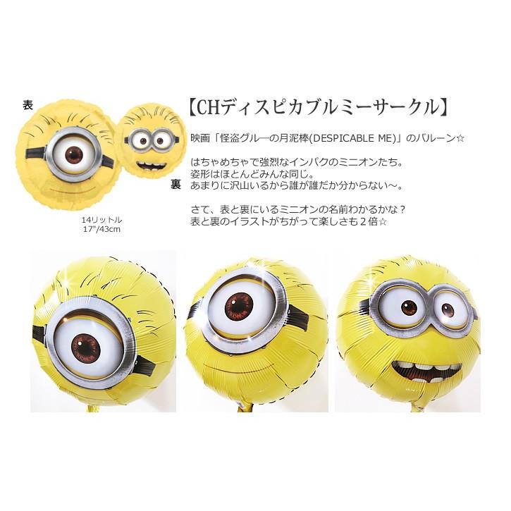 ミニオンズ 記念日 誕生日 プレゼント バルーン電報 Minions 数字入 ミニオンシェイプ キャンディハッピーソーダ5バルーンセット 179f8 Chmims5d91 バルーン電報ギフト専門店 Wac Up 通販 Yahoo ショッピング