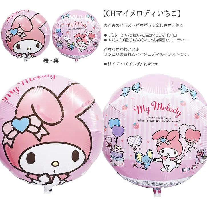 バルーンブーケ 誕生日 発表会 花束 マイメロ ギフト サンリオ お菓子ブーケも マイメロディ サンリオ バルーン ギフト ブーケ 誕生日 出産祝い