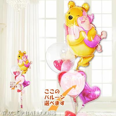 安い プーハグ 電報 結婚式 誕生日 出産祝い バルーン ギフト バルーン電報 ディズニー プーハグ ハート４バルーンセット 6f その他パーティーグッズ バルーンを選んでね 28 バスケットボール Hqpt Com