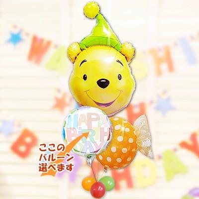 ディズニーのくまのプーさん バルーン キャラクター電報 バルーン電報 くまのプーさん パーティープー フルーツキャンディ３バルーンセット Chpopt3fc1 バルーン電報ギフト専門店 Wac Up 通販 Yahoo ショッピング