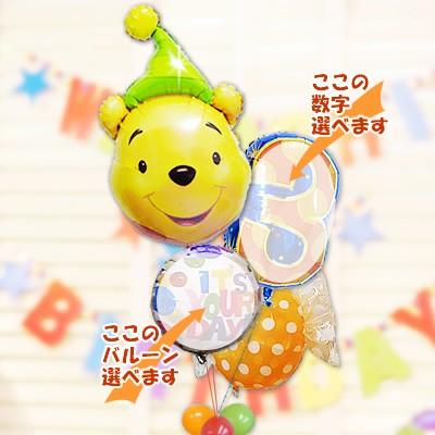 くまのプーさん ディズニー 誕生日 七五三 バースデー プレゼント キャラクター電報 数字入 パーティープー フルーツキャンディ４バルーンセット Chpopt4f91 バルーン電報ギフト専門店 Wac Up 通販 Yahoo ショッピング