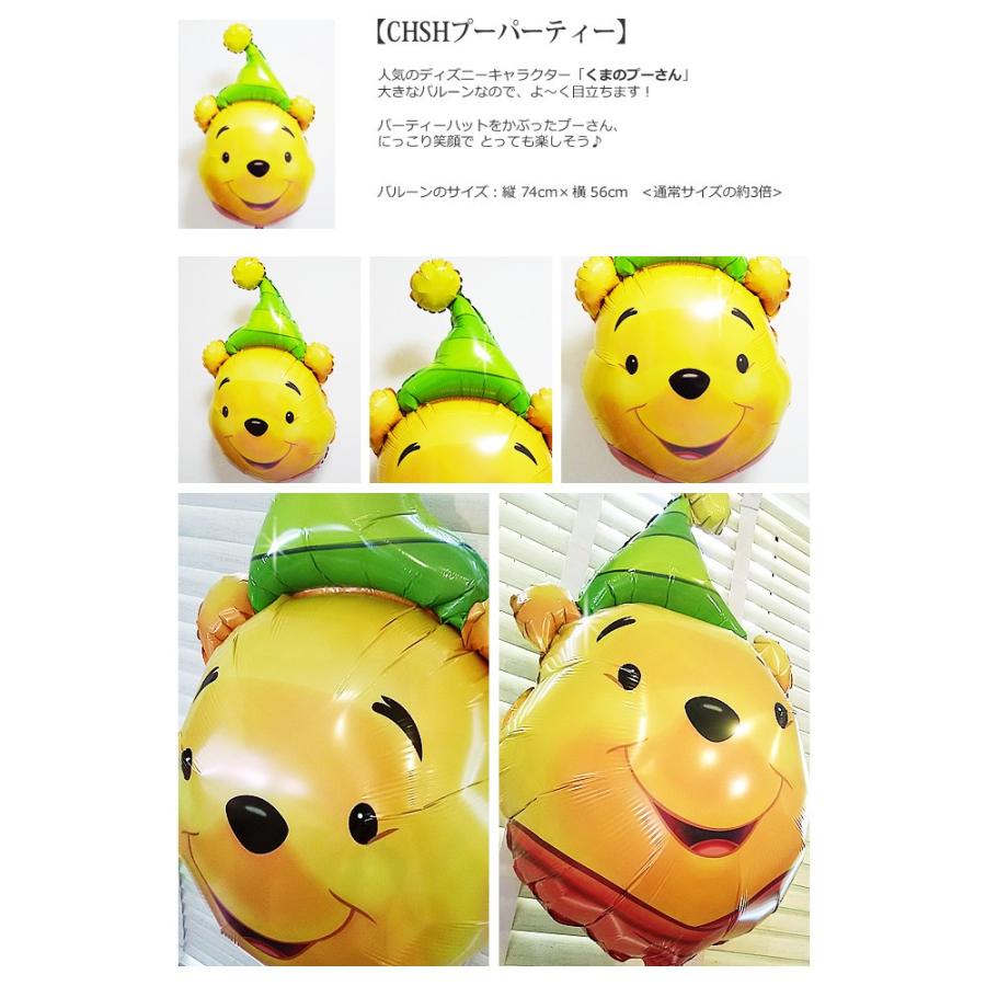 くまのプーさん プーさん バルーン キャラクター電報 結婚式 誕生日