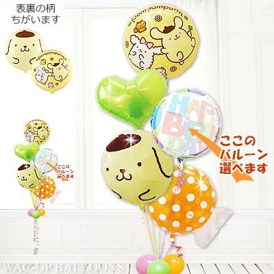 サンリオ 誕生日プレゼント 入園祝い 入学祝い 合格祝い 結婚式 バルーン電報 卒園卒業祝い ポムポムプリン フルーツキャンディ5バルーンセット Chpupm5mx1 バルーン電報ギフト専門店 Wac Up 通販 Yahoo ショッピング
