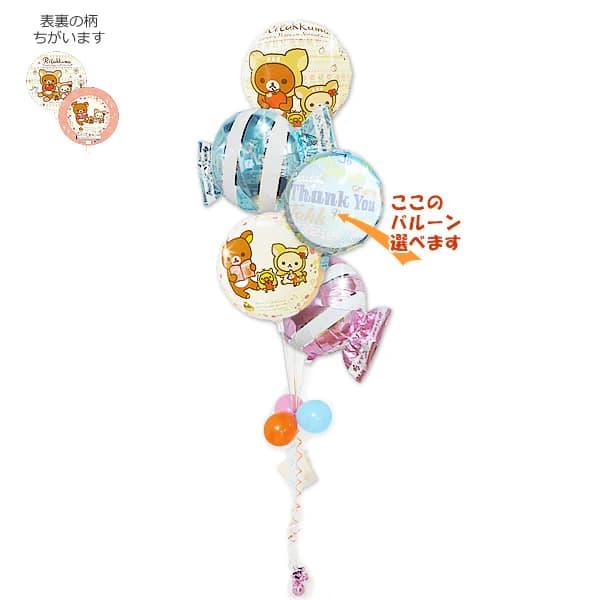 San-X（サンエックス） リラックマ コリラックマ バルーン ブーケ 誕生