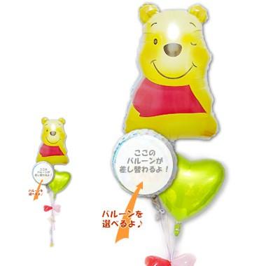 ディズニー くまのプーさん 電報 出産祝い バルーン ギフト バルーン電報 ディズニー ベビープー ハート３バルーンセット キャラクター電報 Chshbabypooh3b バルーン電報ギフト専門店 Wac Up 通販 Yahoo ショッピング
