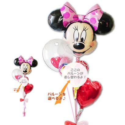 ディズニー ミニー 誕生日 プレゼント バルーン バルーン電報 ディズニー ミニーヘッド ハート４バルーンセット 170 2 ミニーちゃん Chshminniehrt4bin バルーン電報ギフト専門店 Wac Up 通販 Yahoo ショッピング