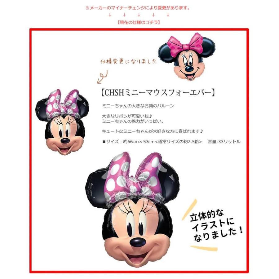 Disney（ディズニー） ミニーマウス ブーケ 風船 結婚式 誕生日 出産