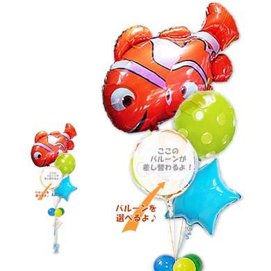 ディズニー 結婚式 電報 祝電 誕生日プレゼント ファインディングニモ スター４バルーンセット Chshnemo4b バルーン電報ギフト専門店 Wac Up 通販 Yahoo ショッピング