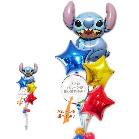 結婚式 バルーン リロ Lilo Disney キャラクター電報 リロ スティッチ スター５バルーンセット Chshstitch5b バルーン電報ギフト専門店 Wac Up 通販 Yahoo ショッピング