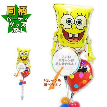 キャラクター電報 誕生日 スポンジボブ バルーン ギフト バルーン電報 スポンジ ボブ ポルカ３バルーンセット Chwkbobpolka3b バルーン電報ギフト専門店 Wac Up 通販 Yahoo ショッピング
