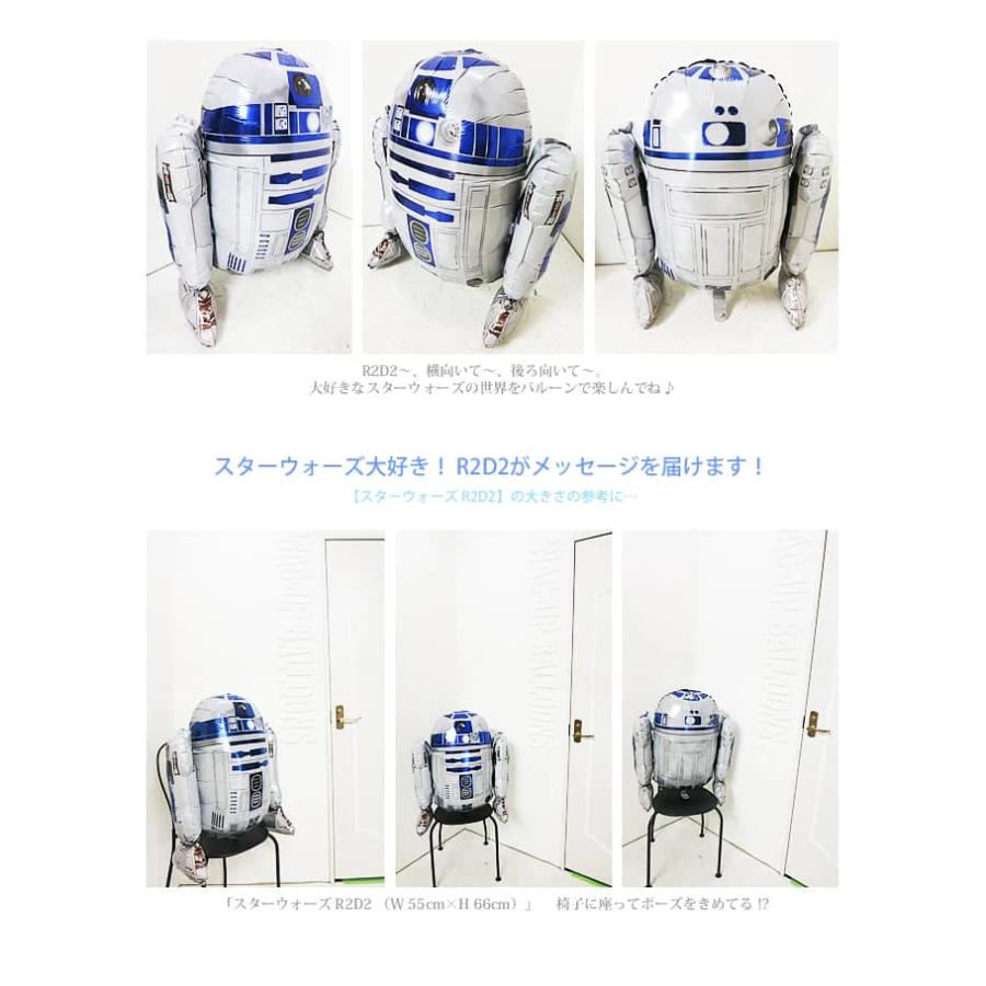 STAR WARS（スター・ウォーズ） 合格祝い 祝合格 合格 風船 ブーケ