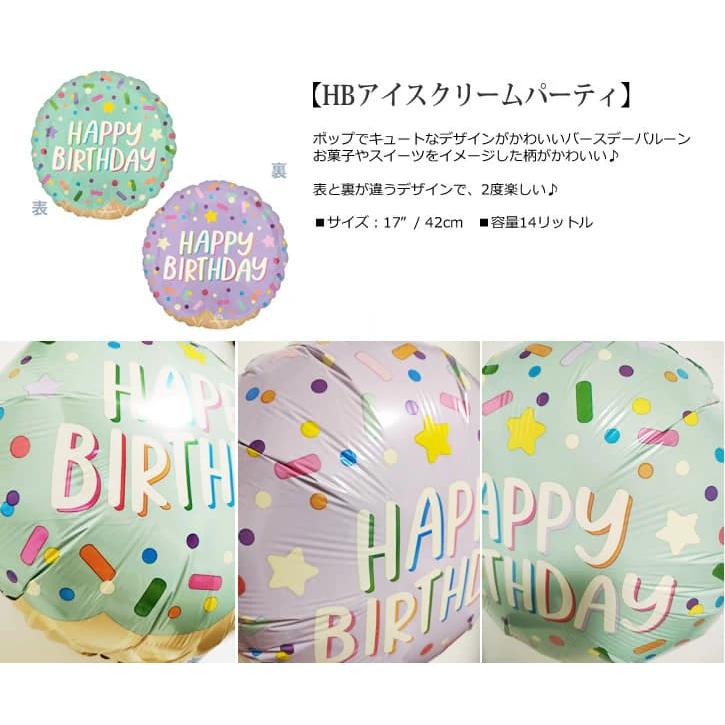 ちいかわ 風船 バルーン ブーケ ギフト 1歳 誕生日 バースデー プレゼント 飾り付け 誕生日アイスクリームパーティー マカロンスターインプチ５バルーンセット |  | 03