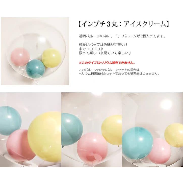 ちいかわ 風船 バルーン ブーケ ギフト 1歳 誕生日 バースデー プレゼント 飾り付け 誕生日アイスクリームパーティー マカロンスターインプチ５バルーンセット |  | 04