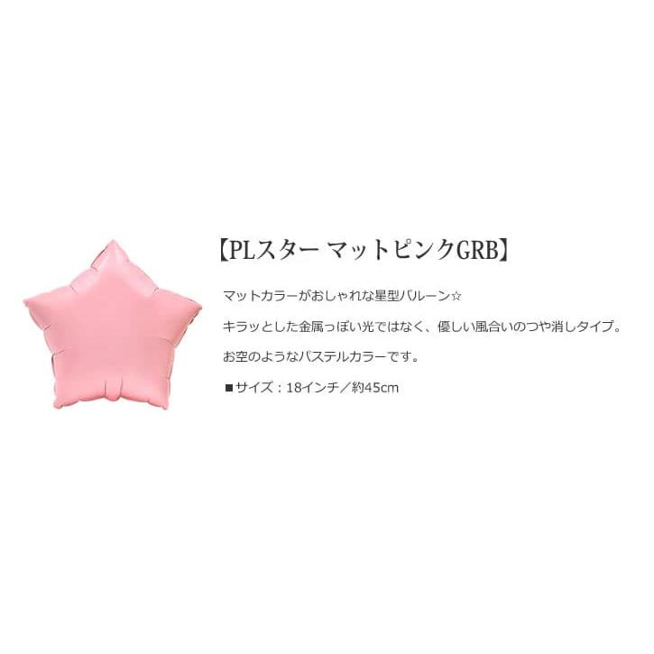 ちいかわ 風船 バルーン ブーケ ギフト 1歳 誕生日 バースデー プレゼント 飾り付け 誕生日アイスクリームパーティー マカロンスターインプチ５バルーンセット |  | 05