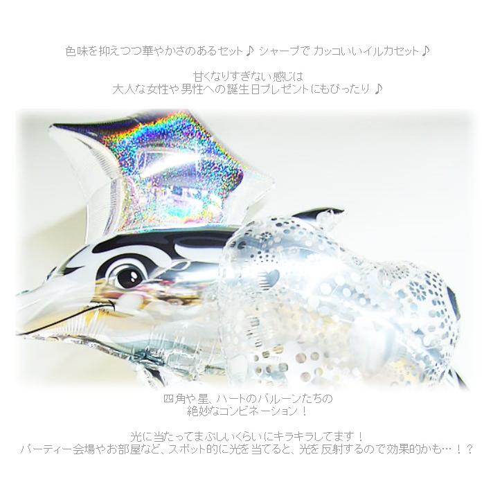 バルーン電報 誕生日 プレゼント  誕生日ギャラクシー（シルバー）ドルフィン5バルーンセット（169F6）の画像