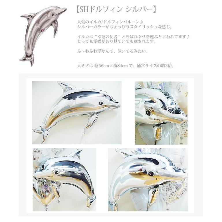 バルーン電報 誕生日 プレゼント  誕生日ギャラクシー（シルバー）ドルフィン5バルーンセット（169F6）の画像