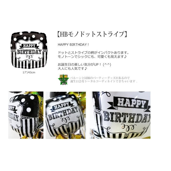 男性 誕生日 プレゼント かっこいい バルーン 誕生日モノドットストライプゴールドスター3バルーンセット Hbmnsq3sg1 バルーン電報ギフト専門店 Wac Up 通販 Yahoo ショッピング