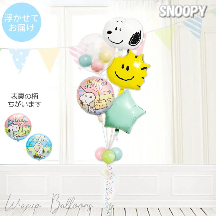 SNOOPY（スヌーピー） バルーン ブーケ バースデー 贈り物 誕生日 JS