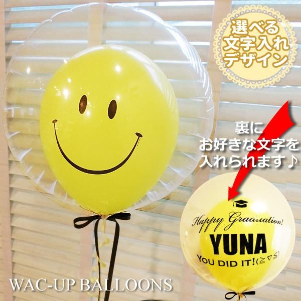 結婚式 バルーン電報 誕生日 プレゼント 卒業 合格 入学祝い 文字入れ付き透明バルーン ダブルl イエロースマイリー バルーンセット Indsml1cl1 バルーン電報ギフト専門店 Wac Up 通販 Yahoo ショッピング