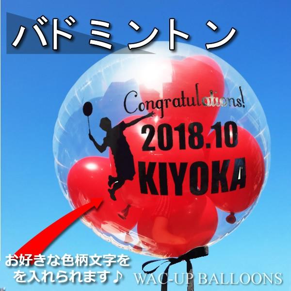 Momo様 部活 バルーンギフト 引退 バドミントン部 誕生日 記念日 先生