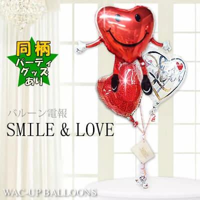 バルーン ハート ギフト ブーケ 結婚式 電報 祝電 おしゃれ 結婚祝い お祝い プレゼント 贈り物 サプライス NMハートちゃんDEハート＆シルエット3バルーンセット | 
