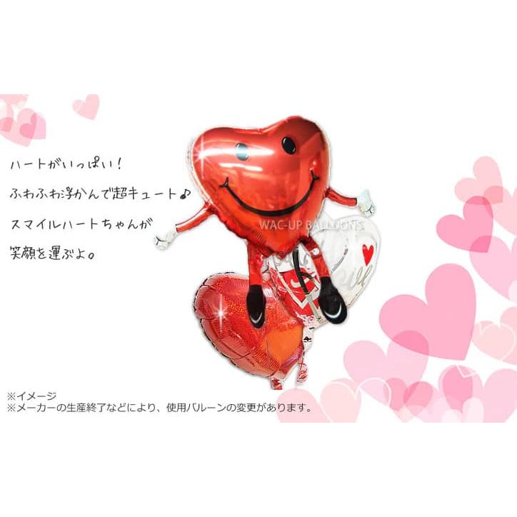 バルーン ハート ギフト ブーケ 結婚式 電報 祝電 おしゃれ 結婚祝い お祝い プレゼント 贈り物 サプライス NMハートちゃんDEハート＆シルエット3バルーンセット |  | 01