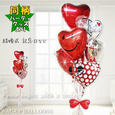 バルーン ハート ギフト ブーケ 結婚式 電報 祝電 おしゃれ 結婚祝い お祝い プレゼント 贈り物 NMハートちゃんDEハート＆レッドギュットドット6バルーンセット | 