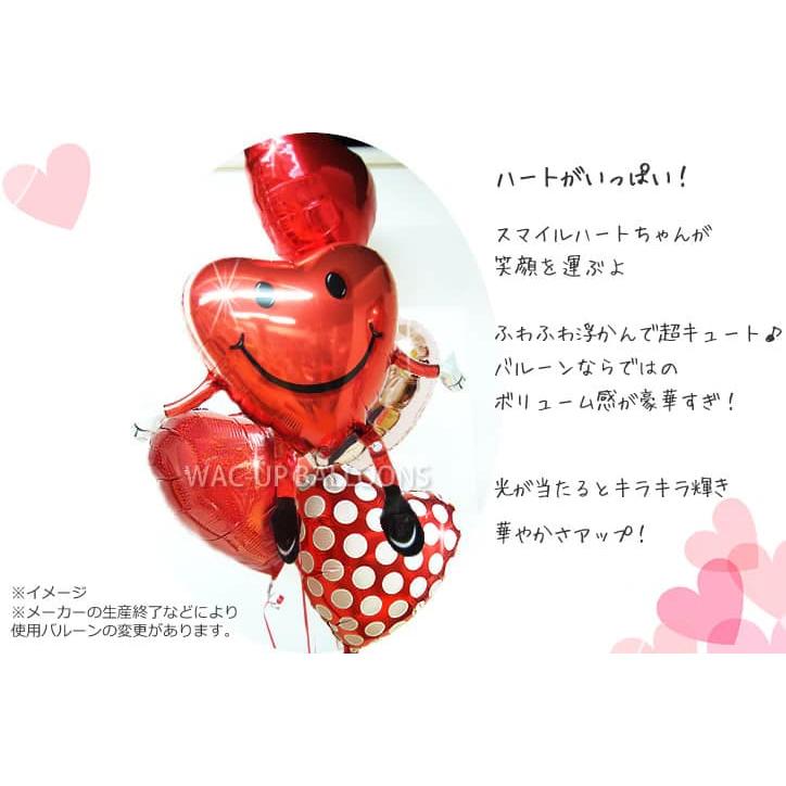 バルーン ハート ギフト ブーケ 結婚式 電報 祝電 おしゃれ 結婚祝い お祝い プレゼント 贈り物 NMハートちゃんDEハート＆レッドギュットドット6バルーンセット |  | 02