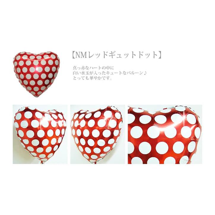 バルーン ハート ギフト ブーケ 結婚式 電報 祝電 おしゃれ 結婚祝い お祝い プレゼント 贈り物 NMハートちゃんDEハート＆レッドギュットドット6バルーンセット |  | 05