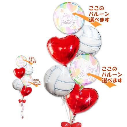 バレーボール バルーン ブーケ ギフト 風船 結婚式 祝電 電報 誕生日 プレゼント 出産祝い 敬老の日 母の日 贈り物 バレーボール ハート６バルーンセット159F5